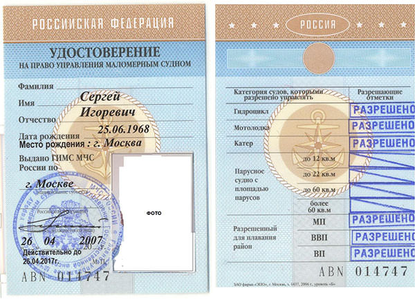 Права