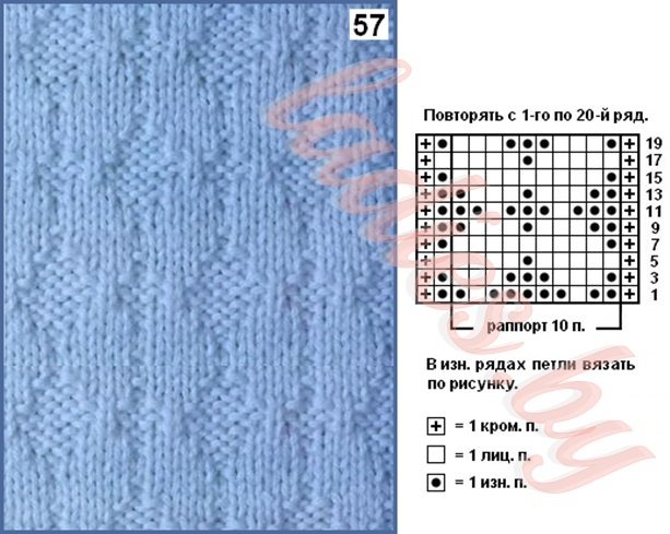 Узор-57