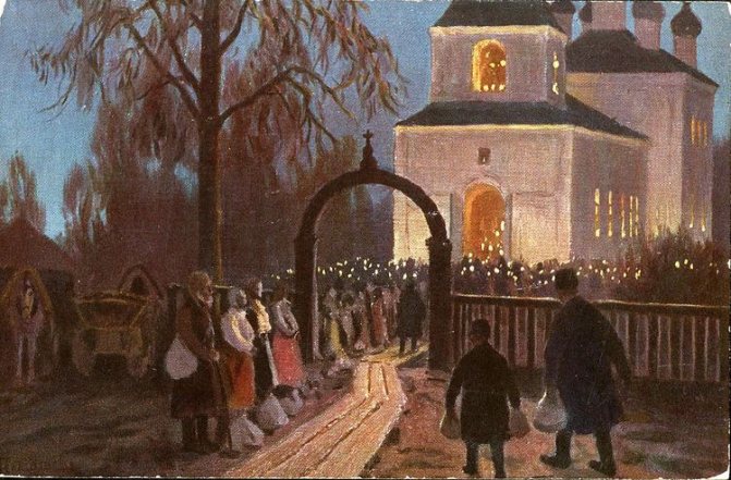Всенощная. М.М. Гермашев